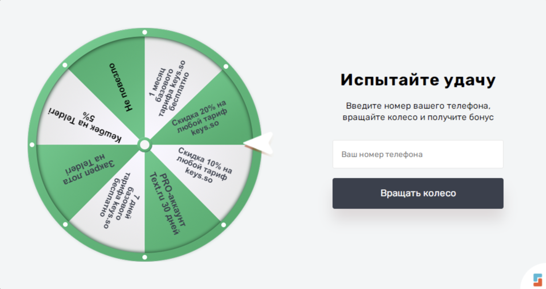 Новый год для сервиса Keys.so