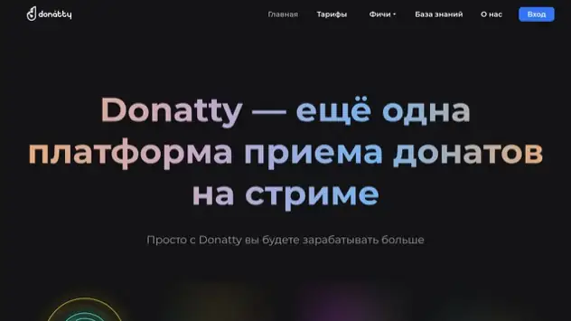 Главная страница сервиса Donatty