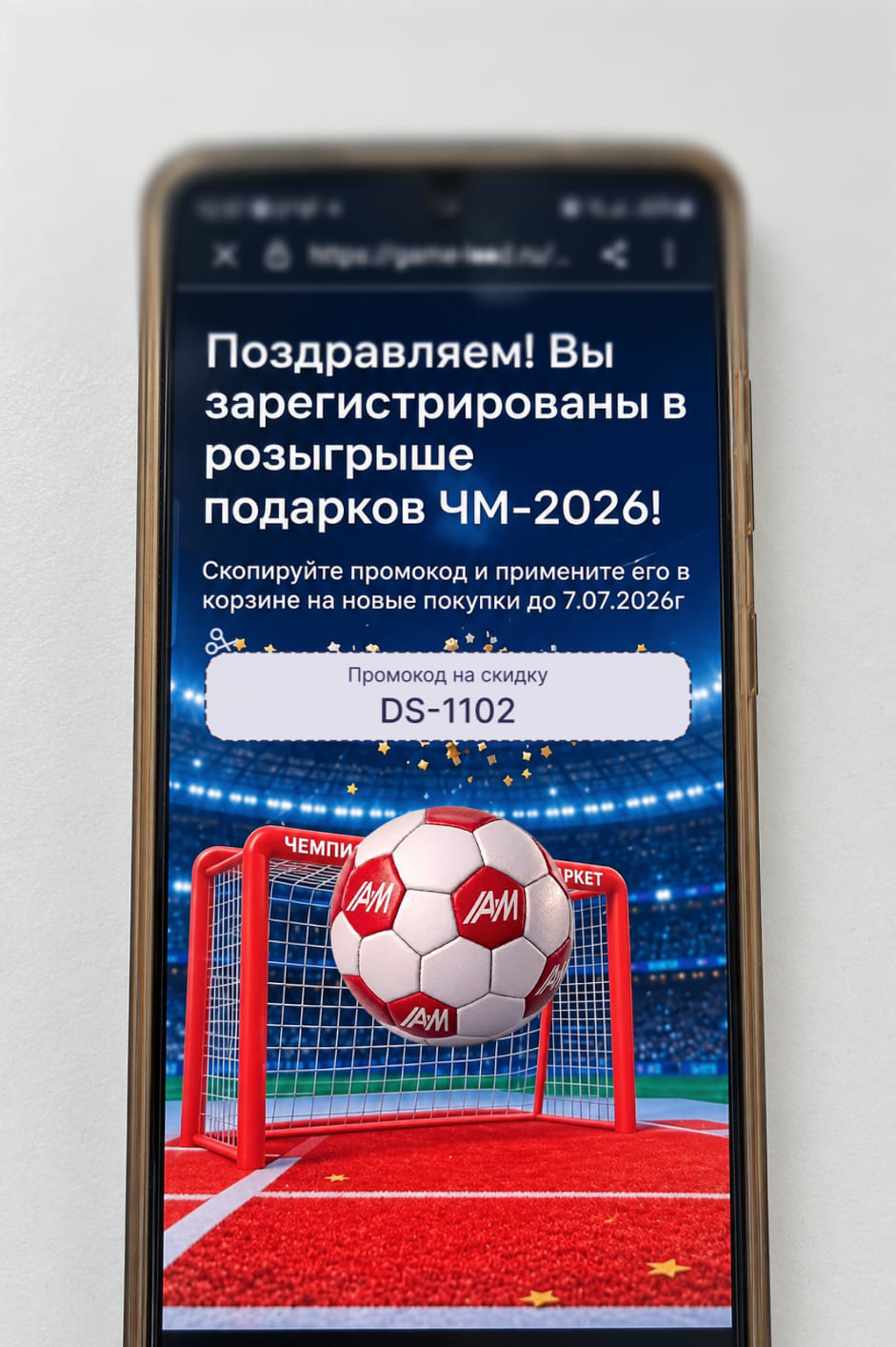 Бонус кликер от АстМаркет к ЧМ мира по футболу 2026