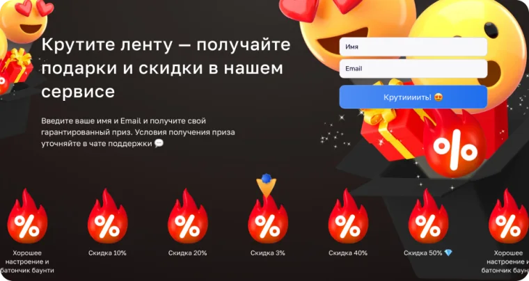 Лента подарков GameLead на компьютере