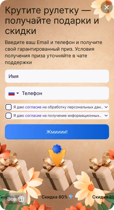 Лента подарков GameLead на телефоне