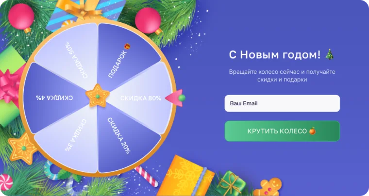 Колесо фортуны GameLead на компьютере