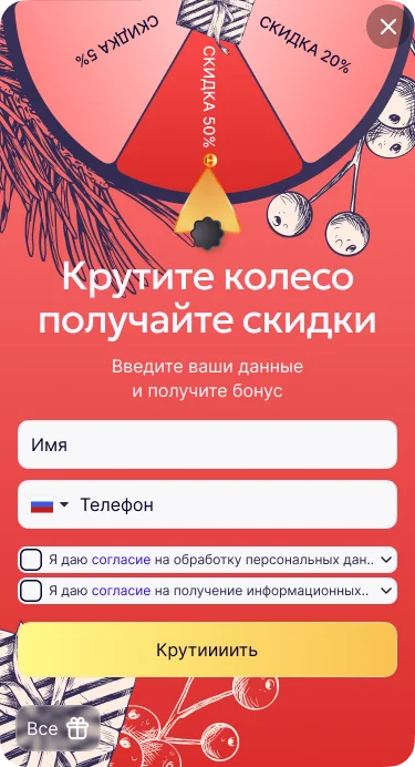 Колесо фортуны GameLead на телефоне